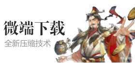 微端